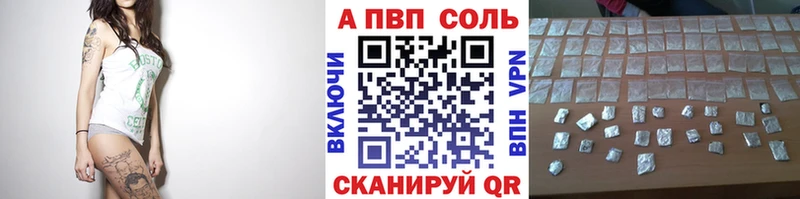 A PVP Crystall  Купить где  Нелидово 