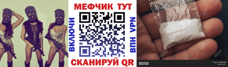 Меф мука Купить закладки Нелидово