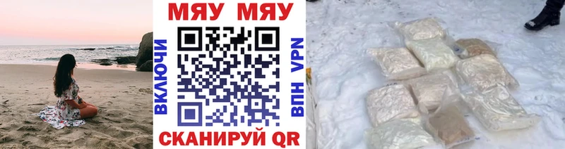 МЕФ кристаллы Нелидово