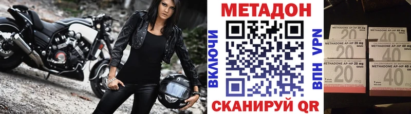 Метадон VHQ  Купить  Нелидово 